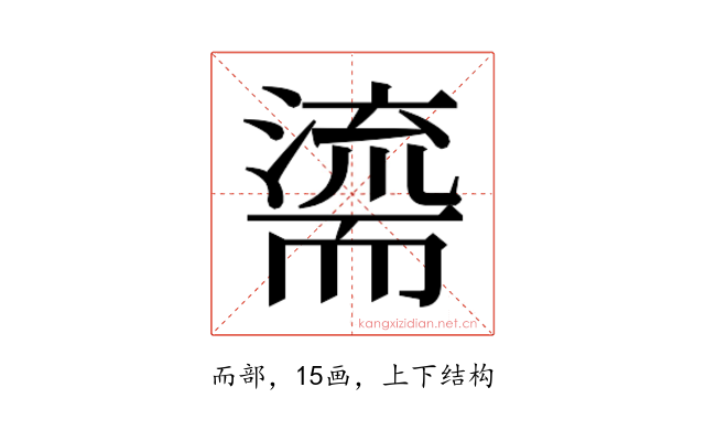 𮋠
