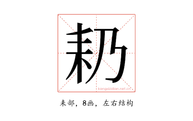 𮋣