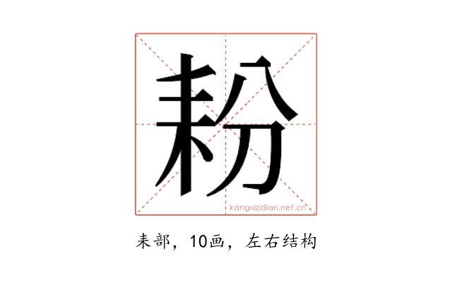 𮋤