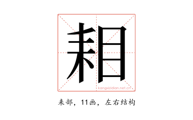 𮋦