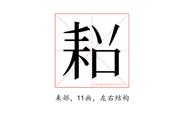 𮋧