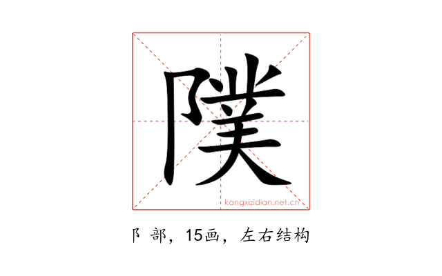䧤