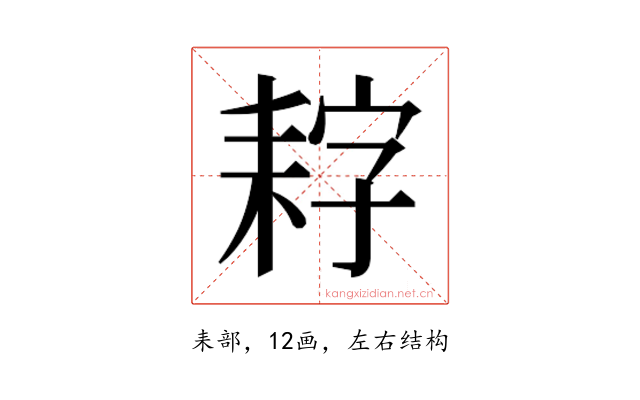 𮋩