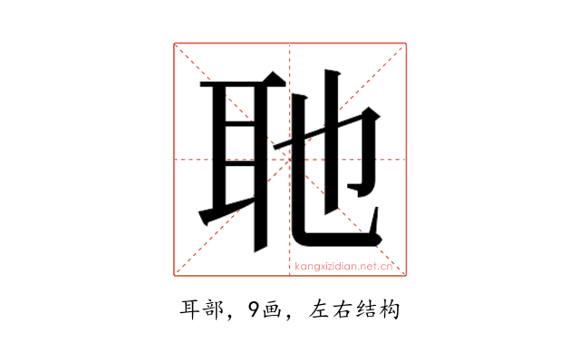 𮋭