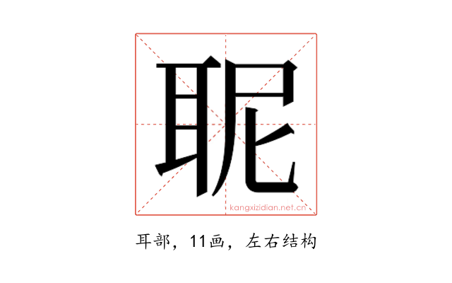 𮋯