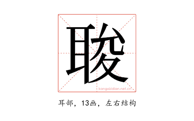 𮋰