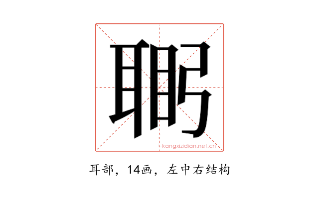 𮋴
