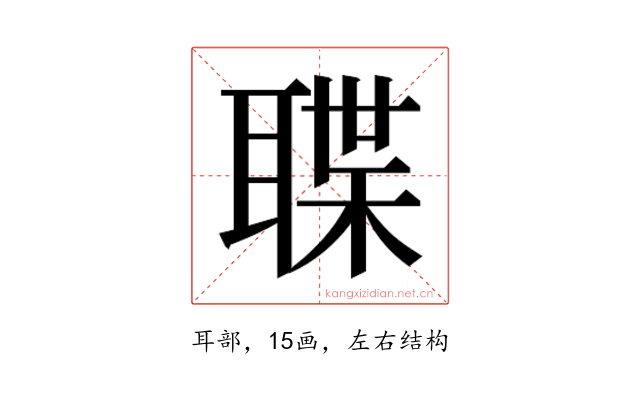𮋶