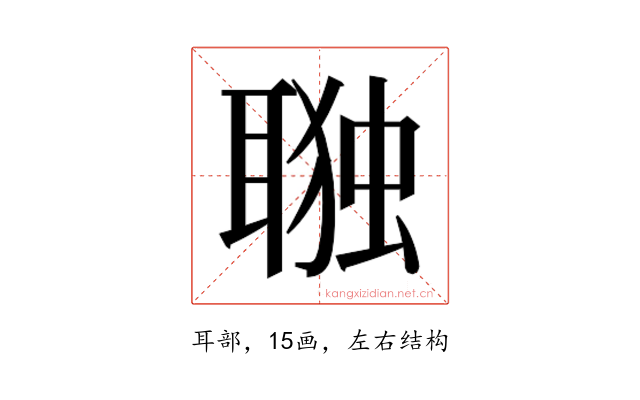 𮋷