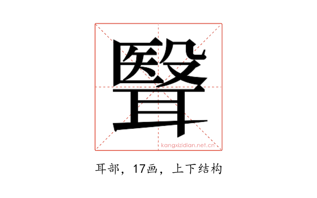 𮋺