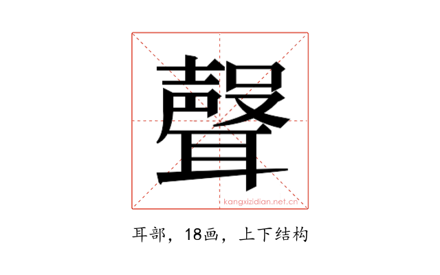 𮋻