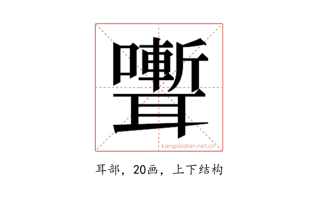 𮋽