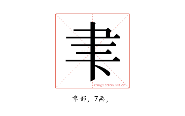 𮌁