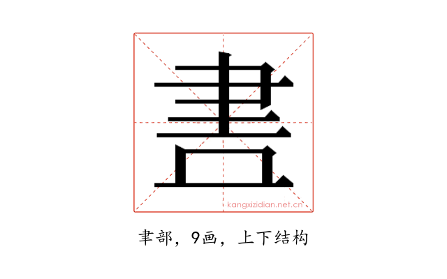 𮌃