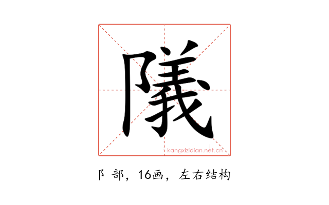 䧧