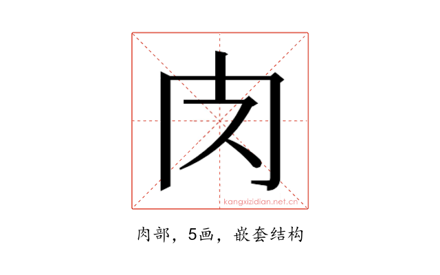 𮌇