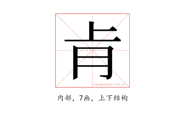 𮌈