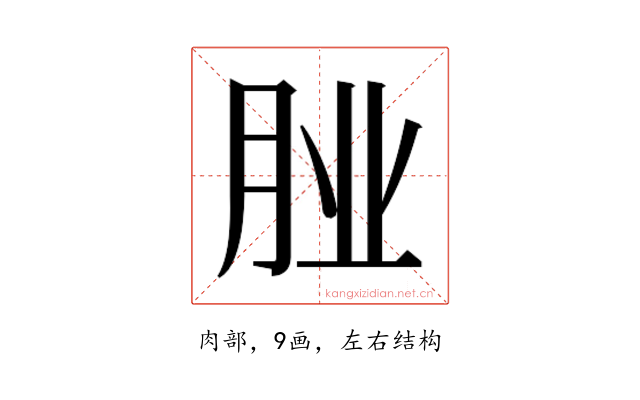 𮌌