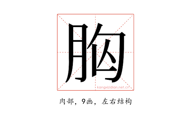 𮌍