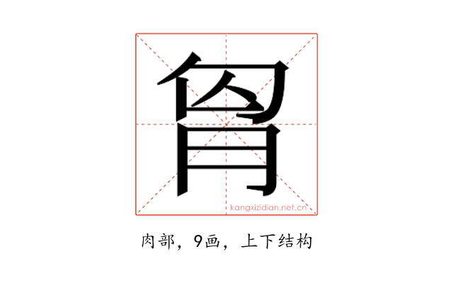 𮌎