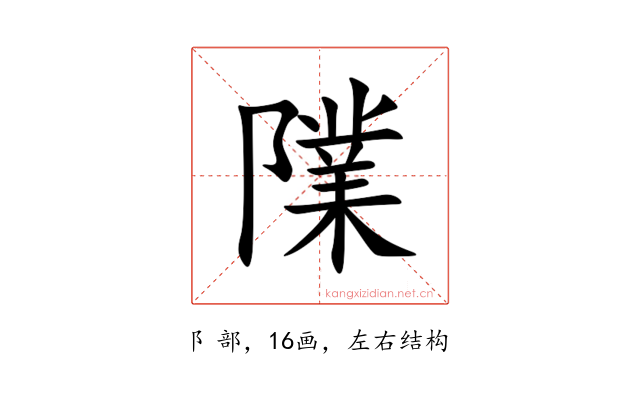 䧨