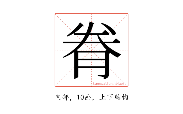 𮌐