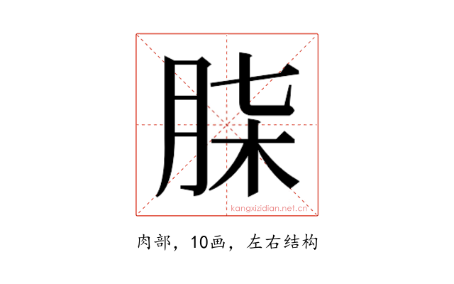 𮌒