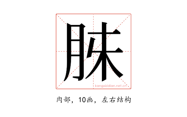 𮌓