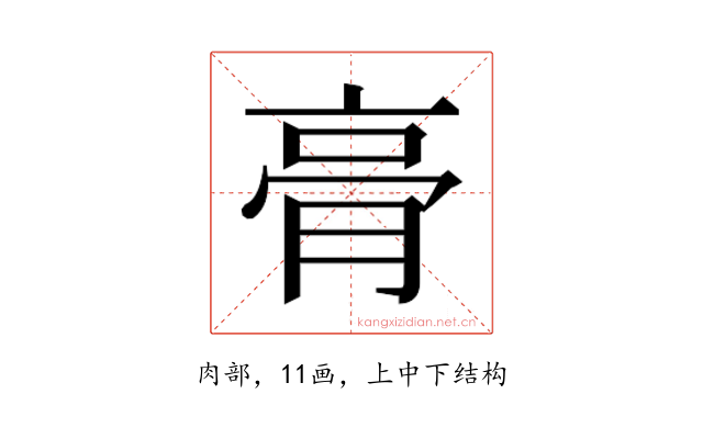 𮌔