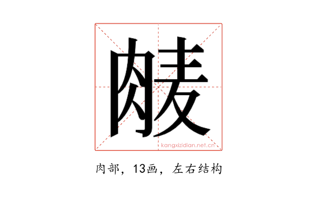 𮌕