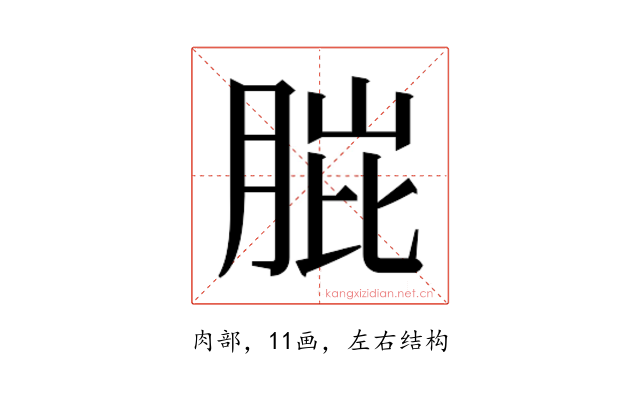 𮌗