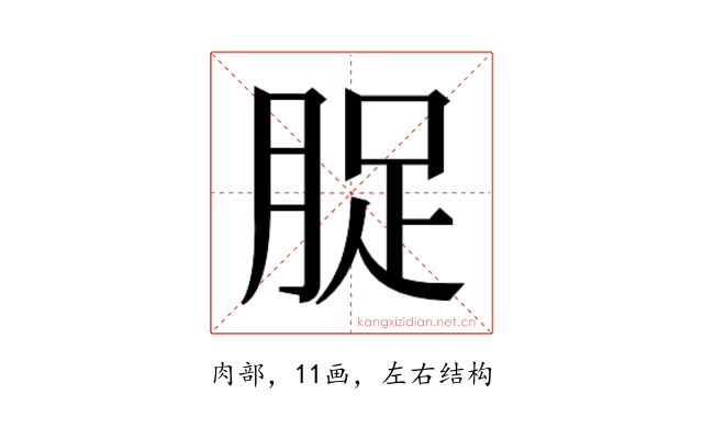 𮌘