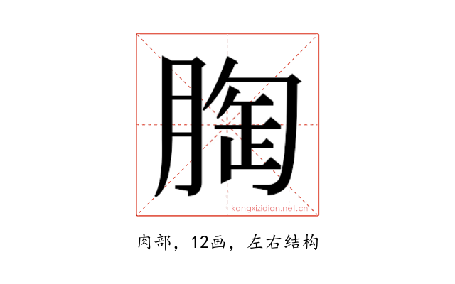 𮌚