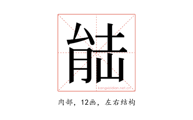 𮌛