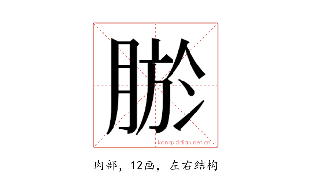 𮌠