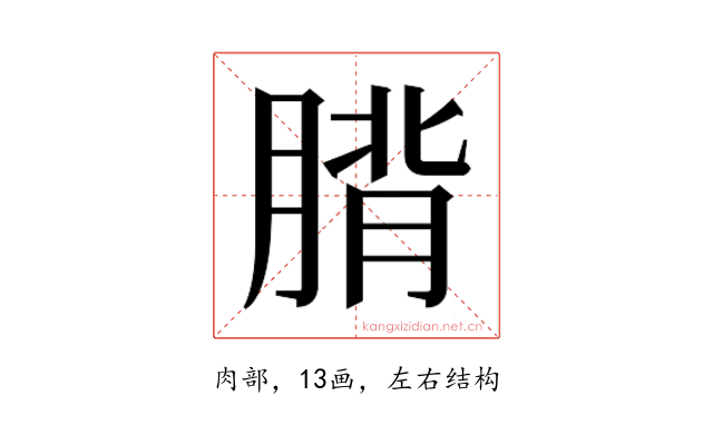 𮌡