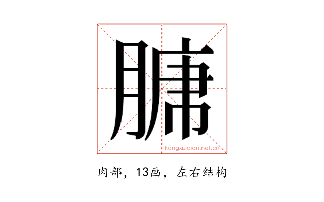𮌣