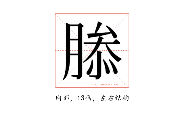 𮌤