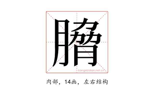 𮌯