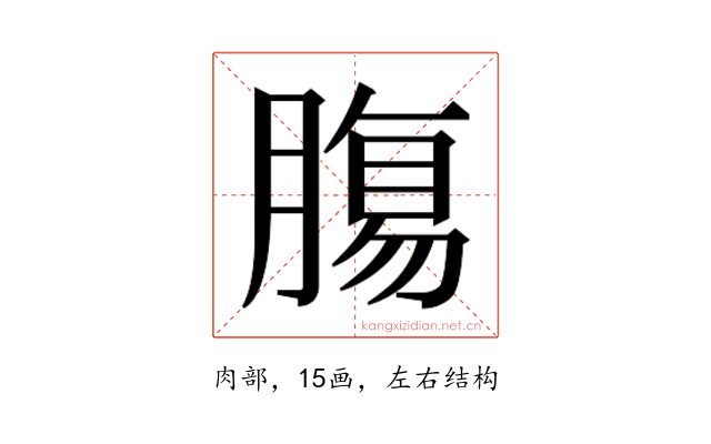 𮌷