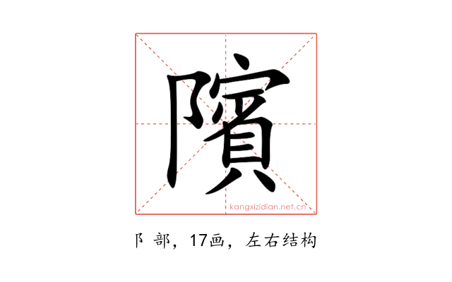 䧬