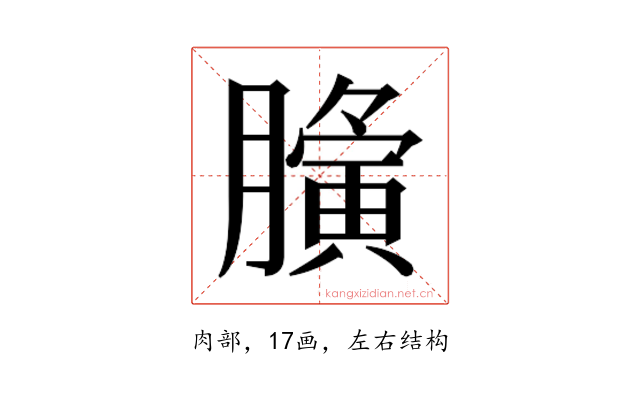 𮍀