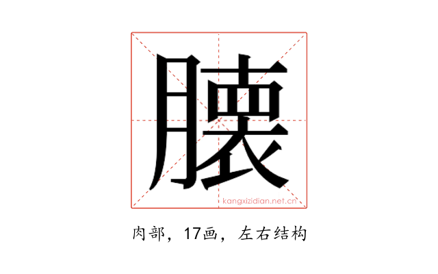 𮍁