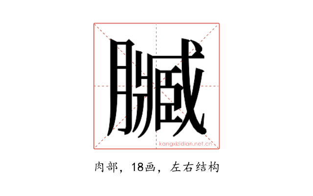 𮍄