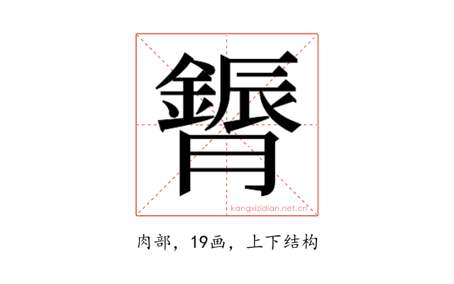 𮍈
