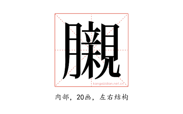 𮍊