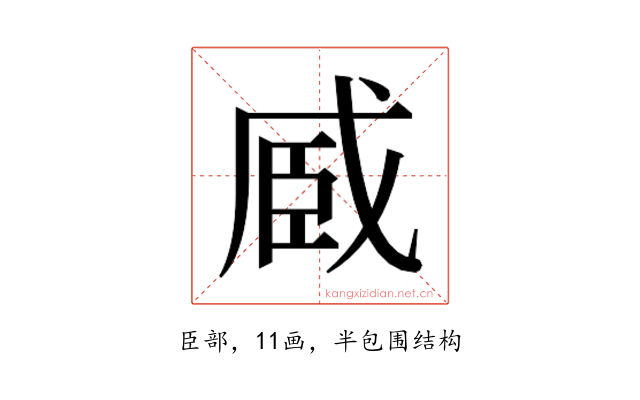 𮍏