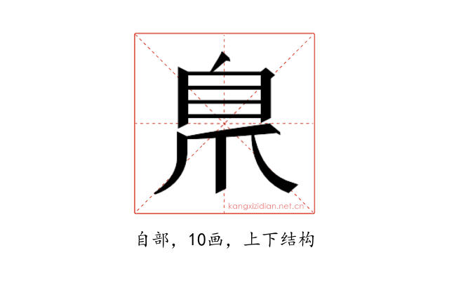 𮍕