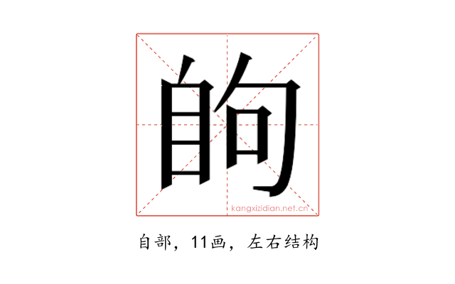 𮍘