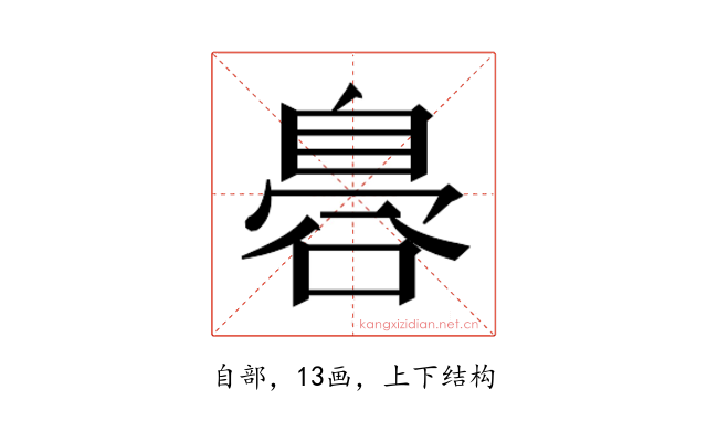 𮍛